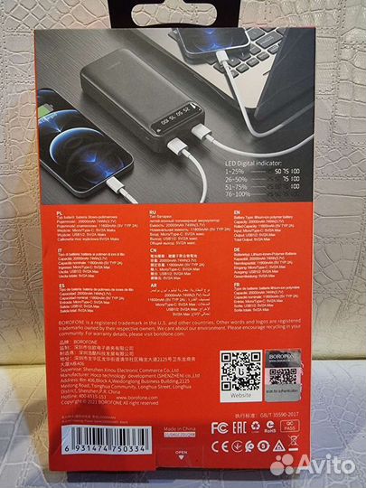 Внешний аккумулятор powerbank 20000