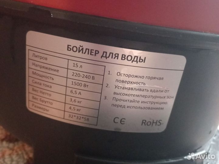 Термопот