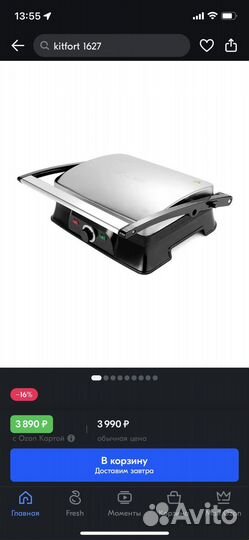 Электрогриль kitfort1627