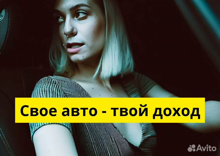 Ищем водителей с л/а для Яндекс Go
