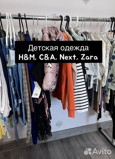 Детская одежда hm zara next ca