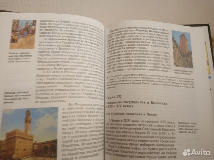 История средних веков. История России. 6 класс