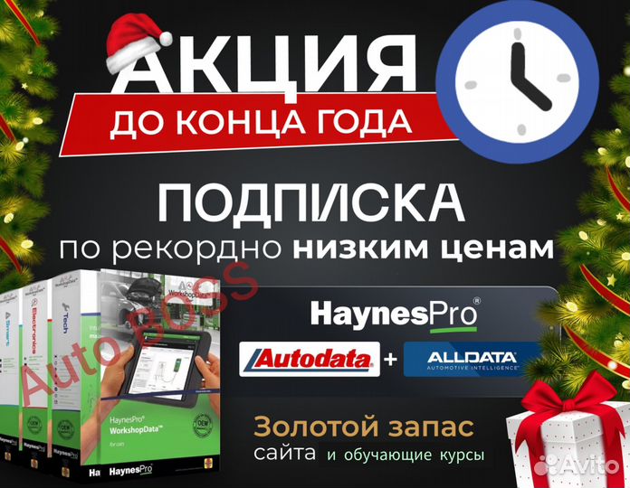 Лаунч Launch CRP 919E BT активация PAD 7 517 марок