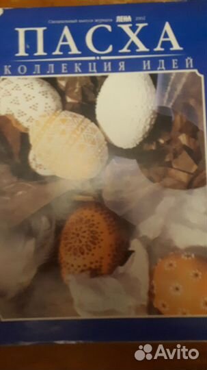 Специальные выпуски журнала Лена