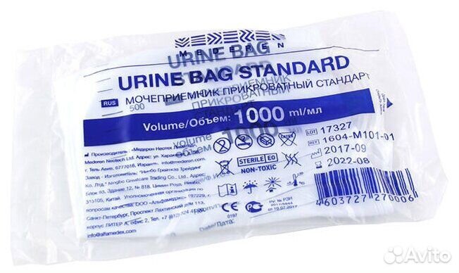 Мочеприемник