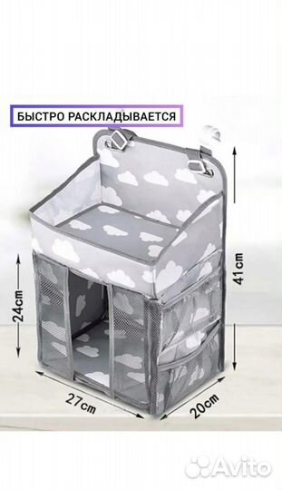 Органайзер подвесной на детскую кроватку