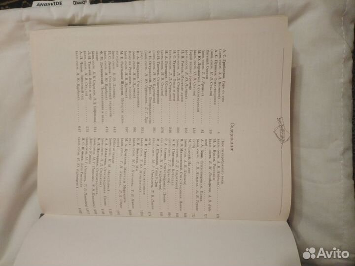 Большой учебный справочник Русская литература