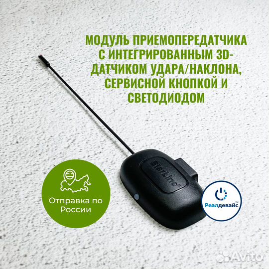 Сигнализация StarLine A93 V2 Установка 3000