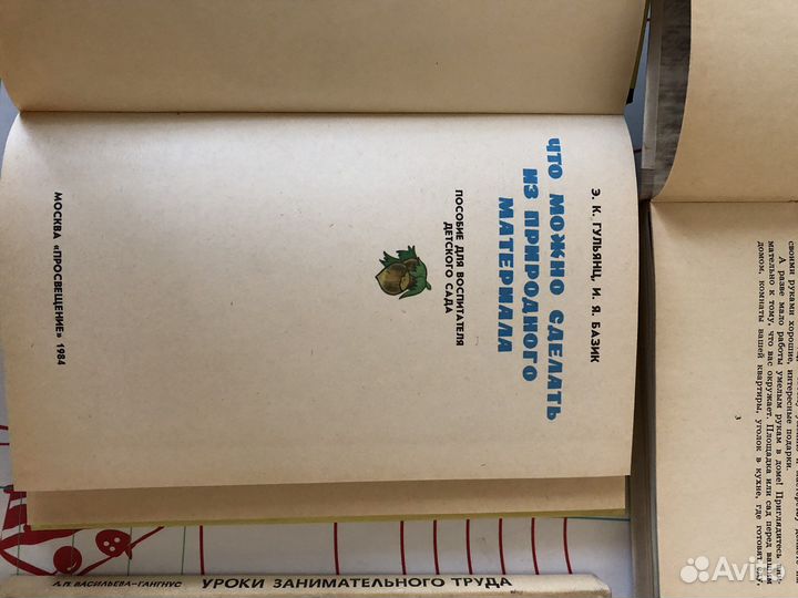 Книги развивающие для детей