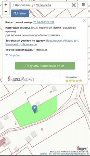 Участок 20 сот. (ИЖС)