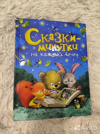 Книжка детская