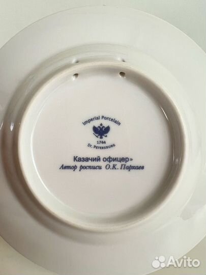 Тарелка настенная ифз казачий офицер фарфор