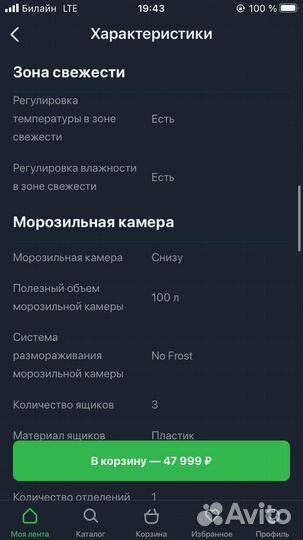 Холодильник двухкамерный новый