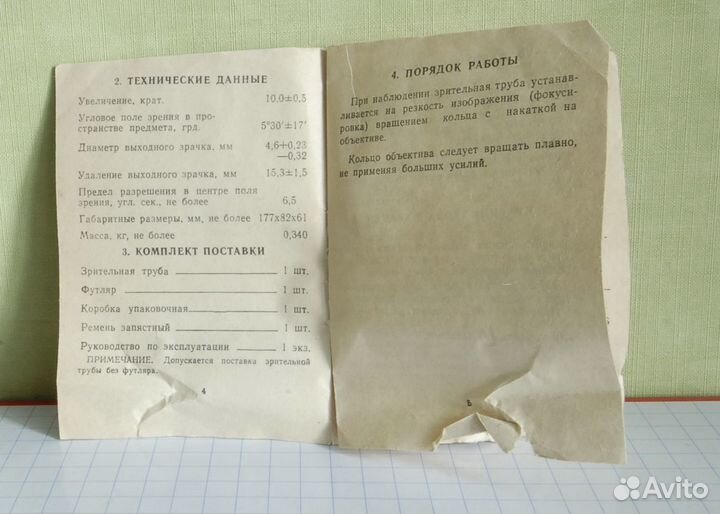 Монокуляр Беркут 10х46