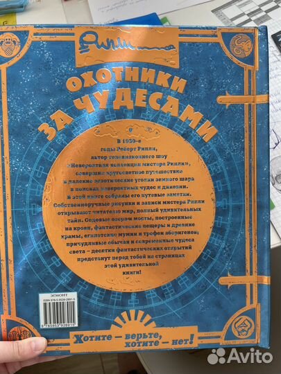 Книга энциклопедия