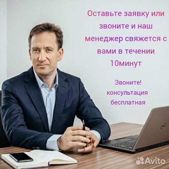 Помощь в получении кредита