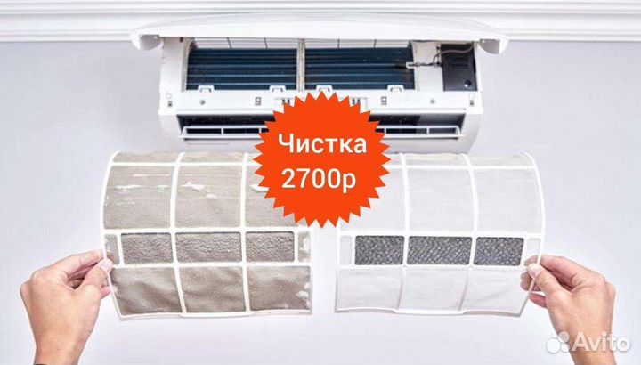 Обслуживание кондиционеров