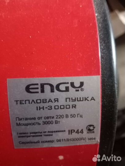 Тепловая пушка электрическая