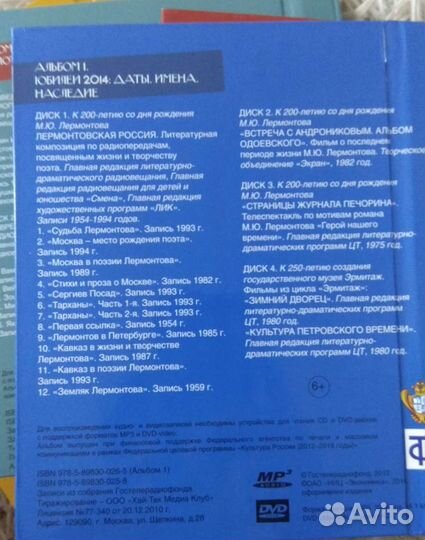 Коллекция дисков