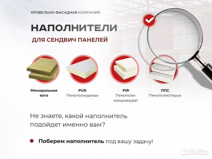 Сэндвич панель стендовая 50мм (мву)