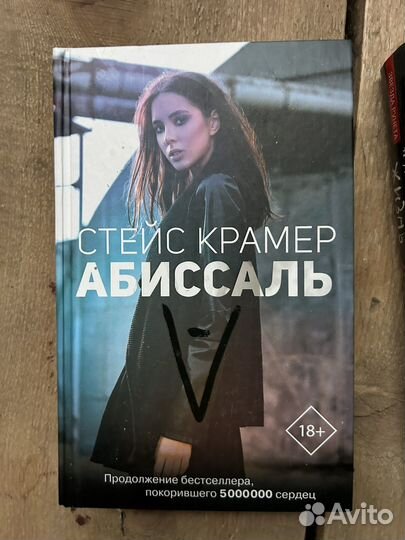 Книги от Стейс Крамер
