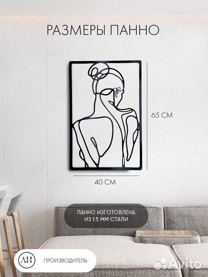 Панно на стену металл