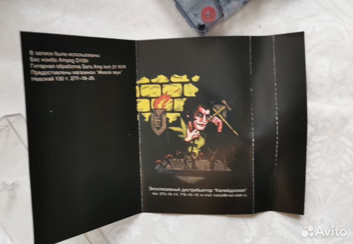 Аудиокассета 