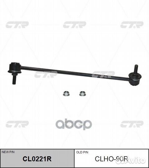 Тяга стабилизатора переднего honda vezel 13- RH