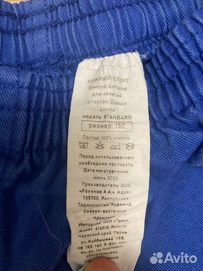 Кимоно детское