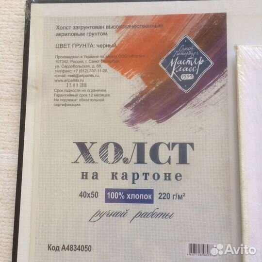 Холсты новые