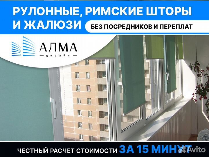 Рулонные шторы от производителя