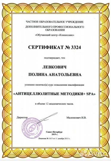 Антицеллюлитный массаж