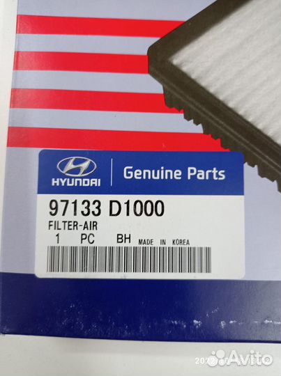 Фильтр салона Хундай/киа 97133D1000