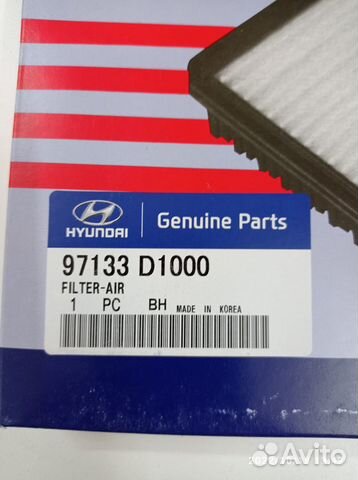 Фильтр салона Хундай/киа 97133D1000
