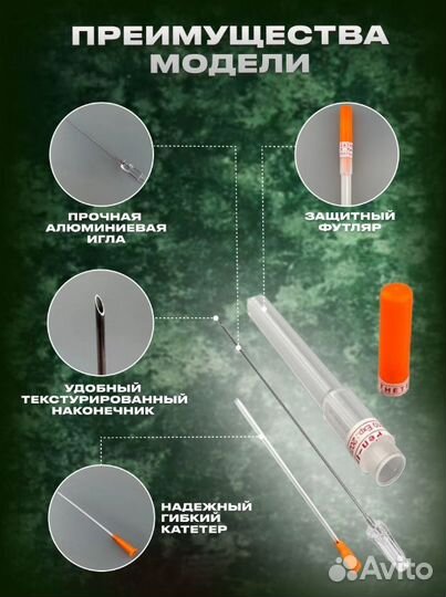 Тактическая игла декомпрессионная