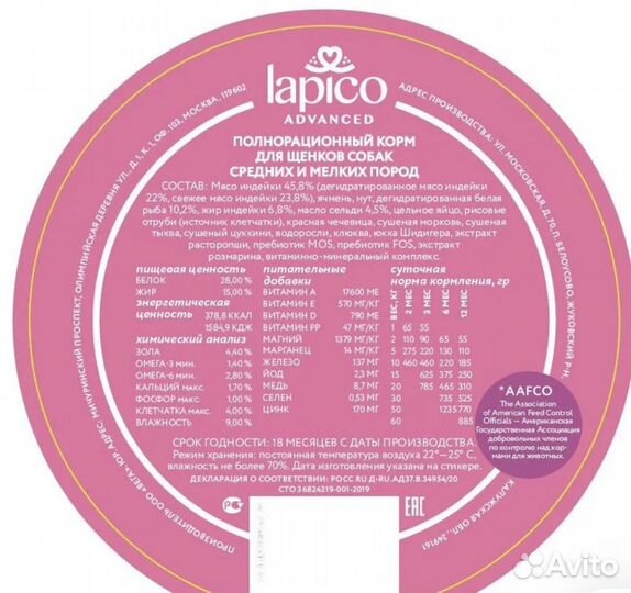 Корм для собак Lapico 18 кг