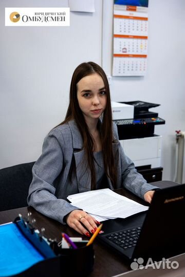 Юрист по гражданским и арбитражным делам. Адвокат