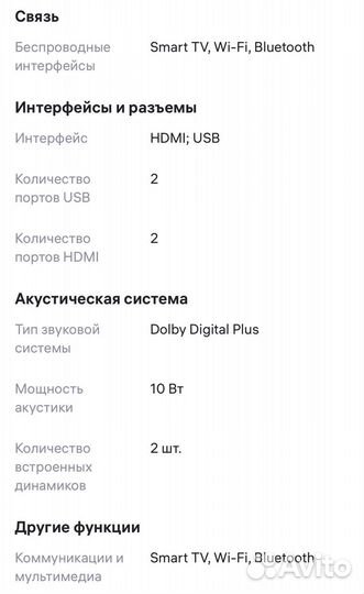 Телевизор SMART tv 43 дюйма