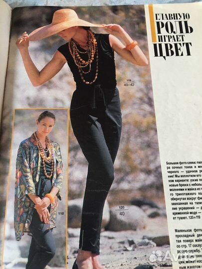 Журнал Burda Бурда 6/1989