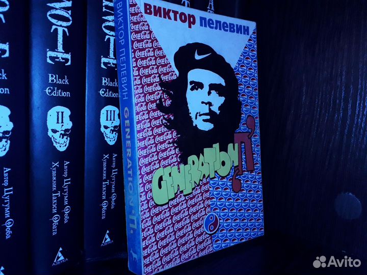 Пелевин книги