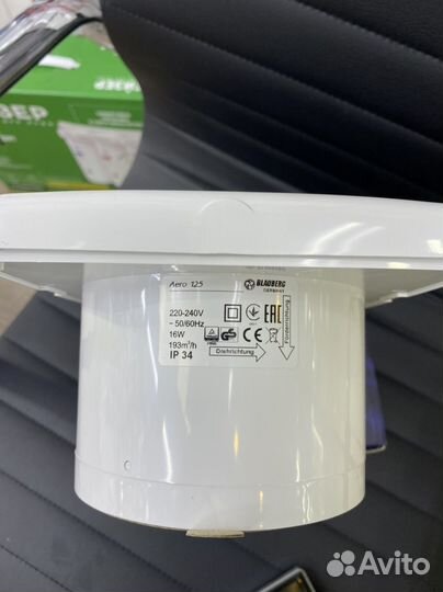 Вентилятор вытяжной