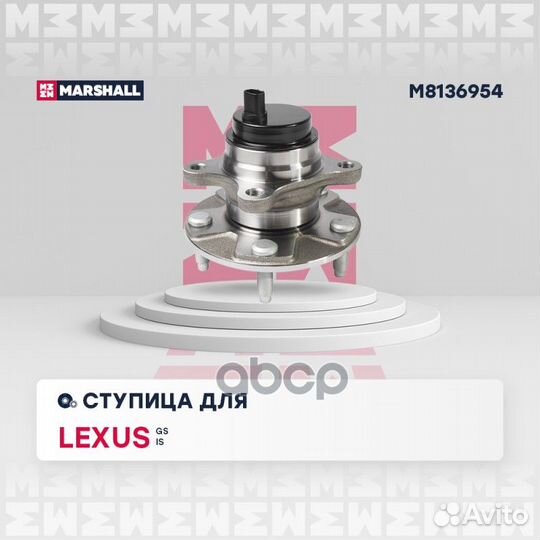 Ступица передн. M8136954 marshall