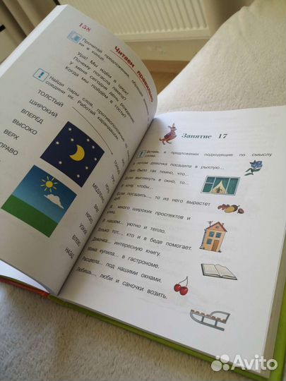 Годовой курс подготовки к школе 6-7 лет