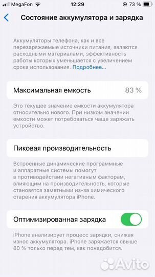 iPhone SE (2020), 64 ГБ
