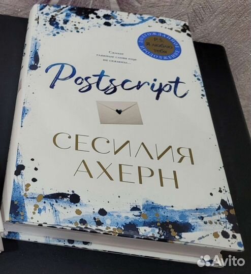 Сесилия Ахерн