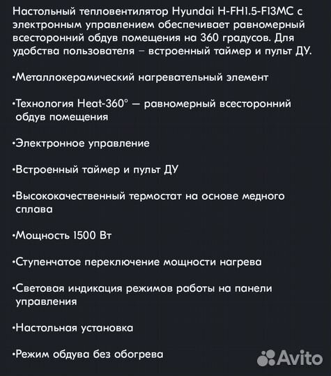 Обогреватель напольный