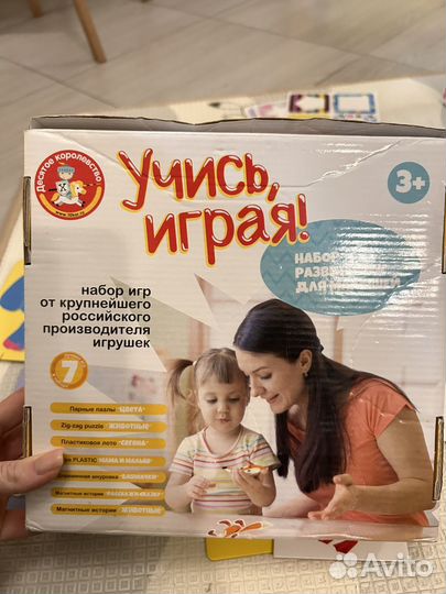 Развивающий набор 