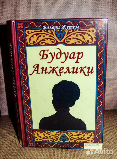 Две книги из серии романов 