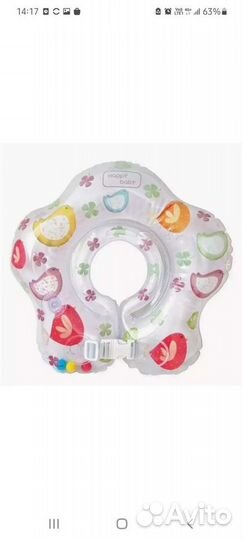 Круг на шею для купания