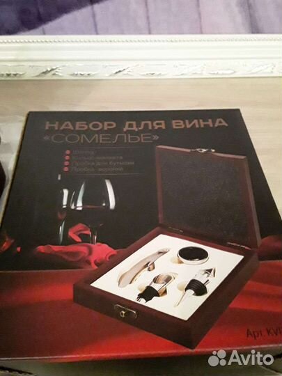 Новый набор сомелье 4предмета